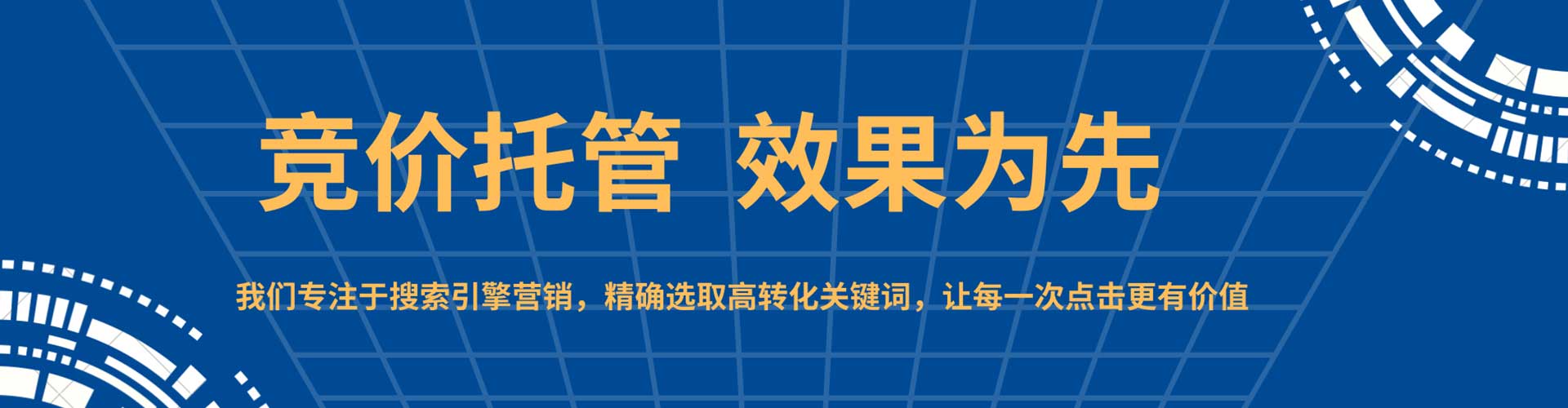 枣阳sem竞价员